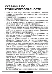 Страница 14