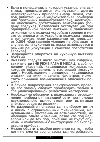 Страница 16