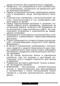 Страница 17