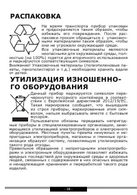 Страница 18