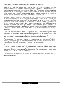 Страница 20
