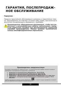 Страница 22