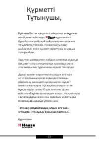 Страница 23