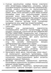 Страница 26