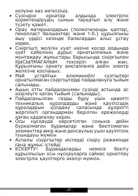 Страница 27