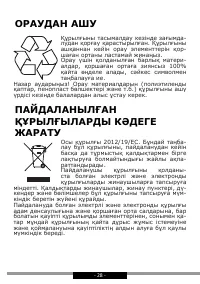Страница 28