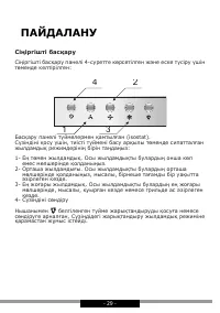 Страница 29