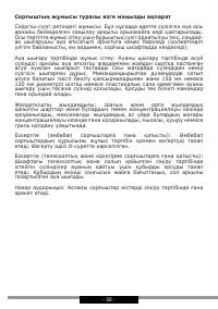 Страница 30