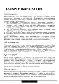 Страница 31