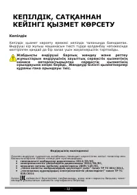 Страница 32