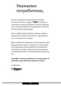 Страница 38