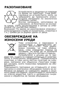 Страница 43