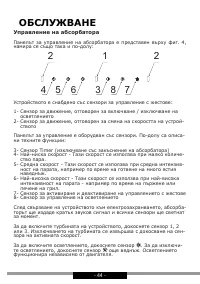 Страница 44