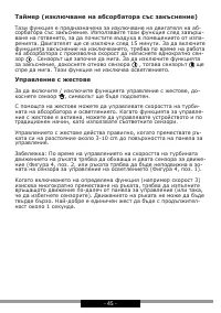 Страница 45