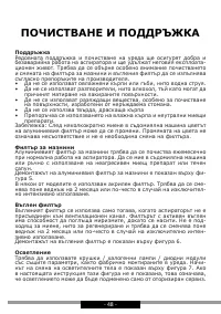 Страница 48