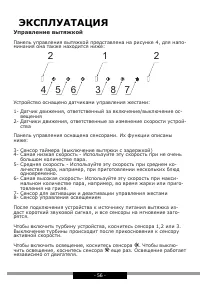 Страница 56