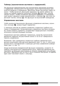 Страница 57