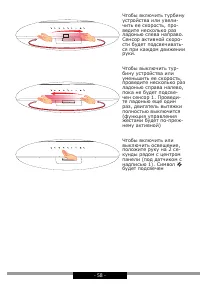 Страница 58