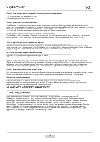 Страница 17
