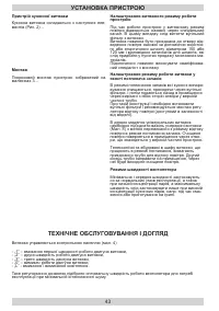 Страница 43