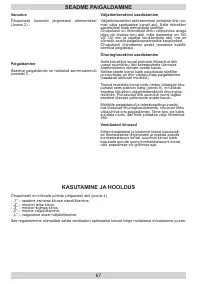 Страница 67