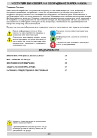 Страница 28