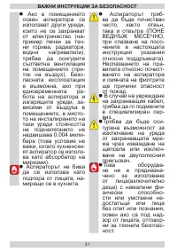 Страница 31