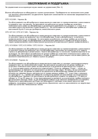 Страница 35