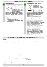 Страница 47