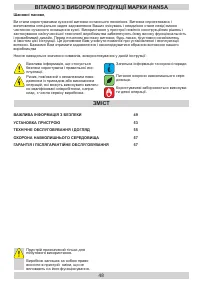 Страница 48