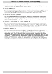 Страница 55
