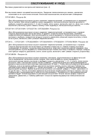 Страница 15