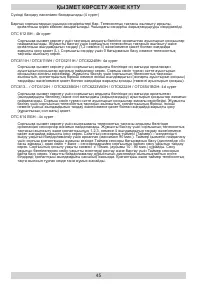 Страница 45