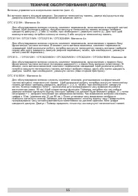 Страница 55