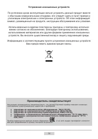 Страница 12
