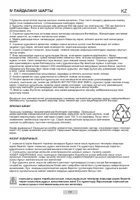 Страница 14