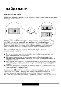 Страница 71