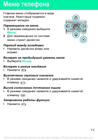 Страница 11