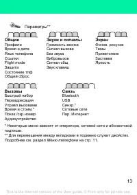 Страница 13