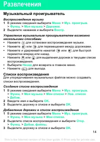 Страница 14