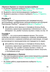 Страница 15