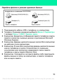 Страница 16