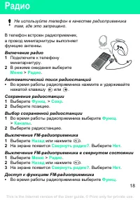 Страница 18