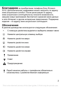 Страница 2