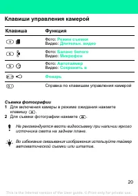 Страница 20