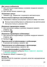 Страница 21