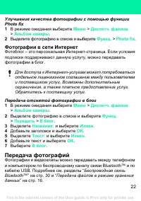 Страница 22