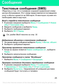 Страница 25