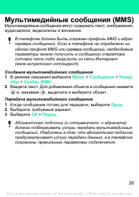 Страница 26