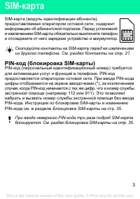 Страница 3